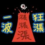 股市小子：很會嗆！