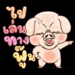 ดีต่อใจ 968