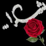 بسم القلعة عالیت