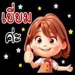 ถูกใจคนนี้ค่ะ💕💕💕