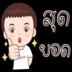 ทำรัย
อยู่?