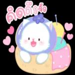 คุณมาหาชั้นเมื่อไหร