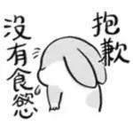 滿臉油光 懶得出門，你也爛