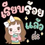 ไม่เจอตั้งนาน