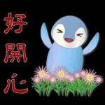 可愛企鵝 - 實用問候