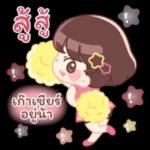 หิวข้าว