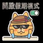 布丁的貓職場日常