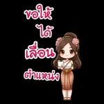 ส่งคำอวยพรปีใหม่