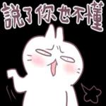 不死兔的兔兔-左手畫的歪七扭八篇