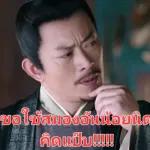 คำถามจากแฟนเพจ 