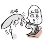 滿臉油光 懶得出門，你也爛