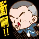 饭团大头小男孩pack 1