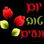 הכל טוב הכל טוב