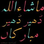 اللَّهُ رَبِّي