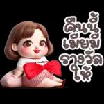 สู้ๆนะคะ