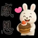 可愛白兔 夏日常實用問候