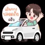 ไม่ได้อยู่ในชีวิต 