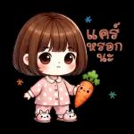 แครอท อร่อย นะ