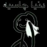 ضحك