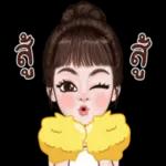 เมีย ถูก เสมอ