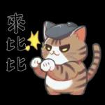 熱血小斑貓1修改版