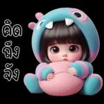 คิดถึงจัง