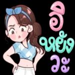 ไม่
เป็นไร
คะ