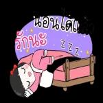 ราตรีสวัสดิ์