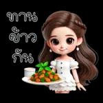 ไม่ใช่ GK และไม่น่าจะน่ารักขนาดนี้ได้