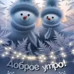 уютного вечера