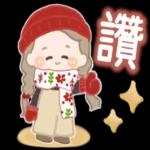 這麼冷，工作辛苦了！