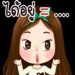 อิจฉา