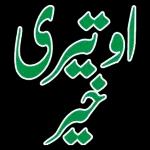 جب اللہ سے رابطے ہوں گے تو اندھیروں میں بھی راستے ہوں گے