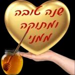 חתימה טובה 
