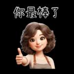 母親節特輯_媽媽專用貼圖