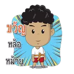 ดาวน์โหลดฟรี