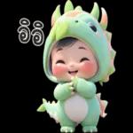 น่ารัก บ ปู่ง