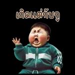 เด็กชายหน้ากวน 06❤️❤️❤️BIG