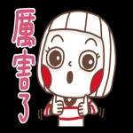 大頭兒 掌聲鼓勵鼓勵