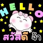 น้องหมีคู่เลิฟ x RMS เพลงสนุก ทุกวัน