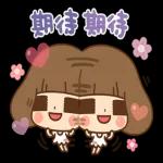 興奮到模糊～你要哪一個