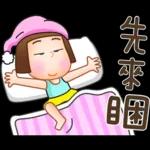 晴天P莉 Part 19 (家人對話篇)