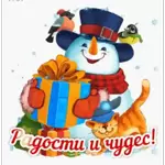 Верные друзья!!!