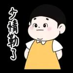 Lu’s 誰是情勒王？情勒日常貼圖