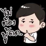 ไม่
ต้อง
พัดด.
ข