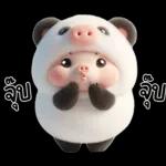 หมูแพนด้าน่ารักจังเลย