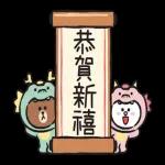 LINE FRIENDS 加油打氣冬季貼圖