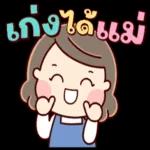 สุกสันต์วันแม่❤️❤️❤️