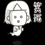 我是糊糊-丧气人生观