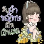ผอมไปแล้ว